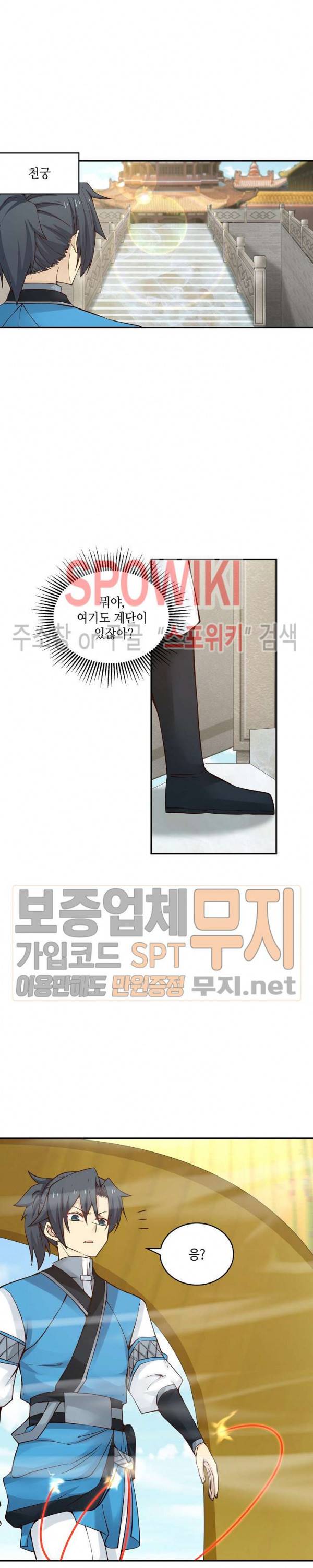 무련전봉 84화 16