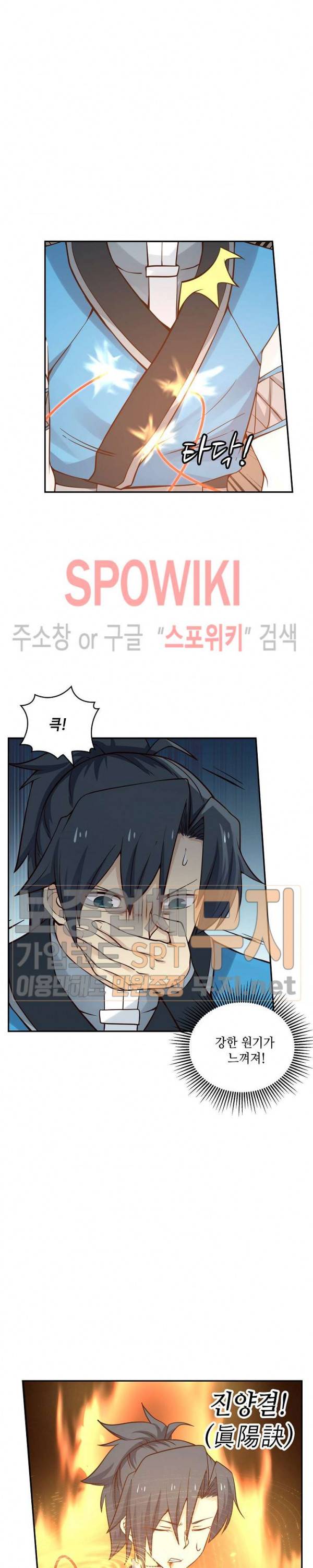 무련전봉 84화 17