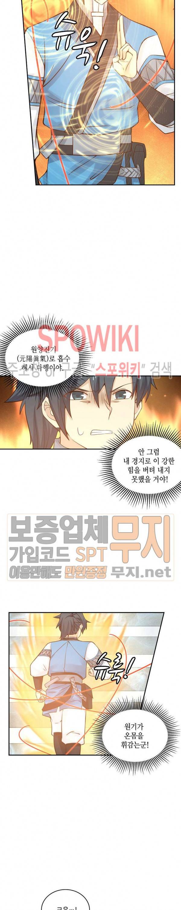 무련전봉 84화 18