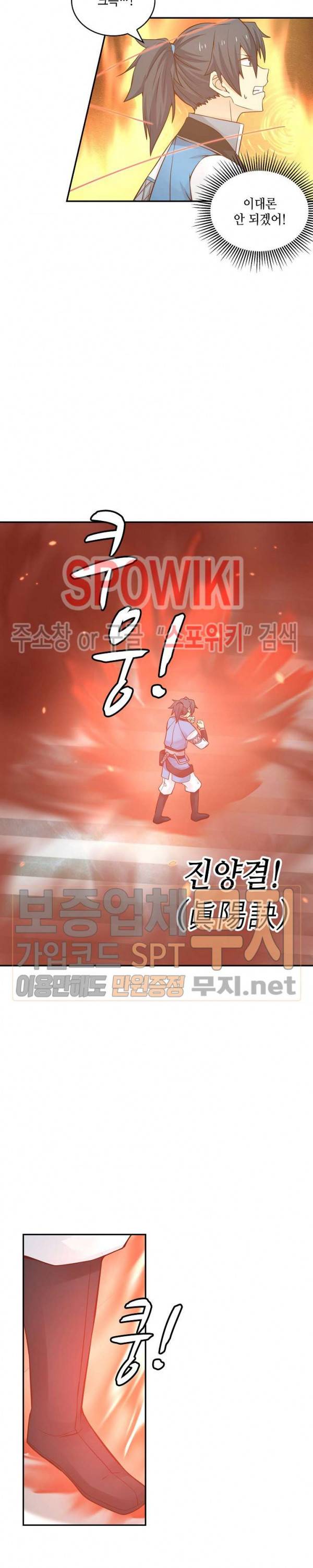 무련전봉 84화 19