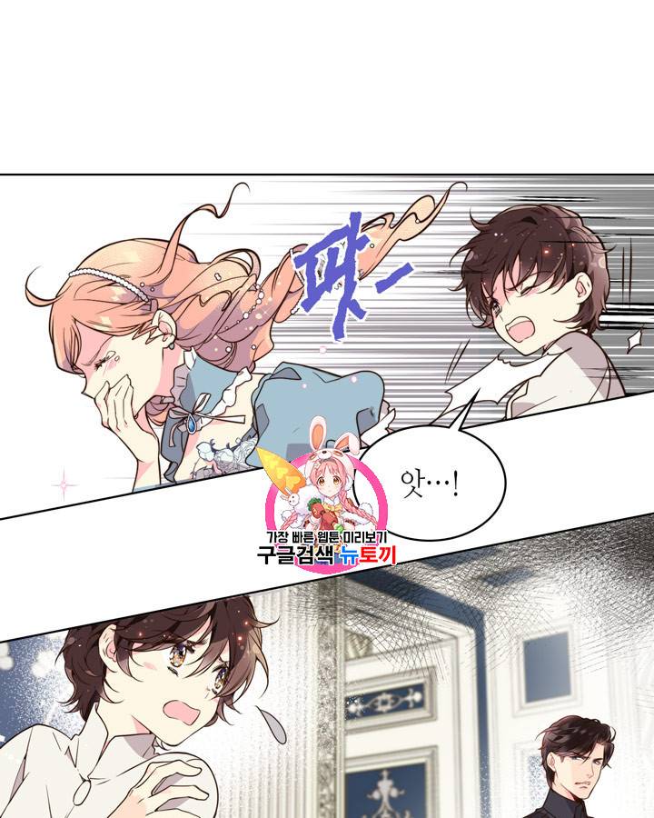 베아트리체 31화 1