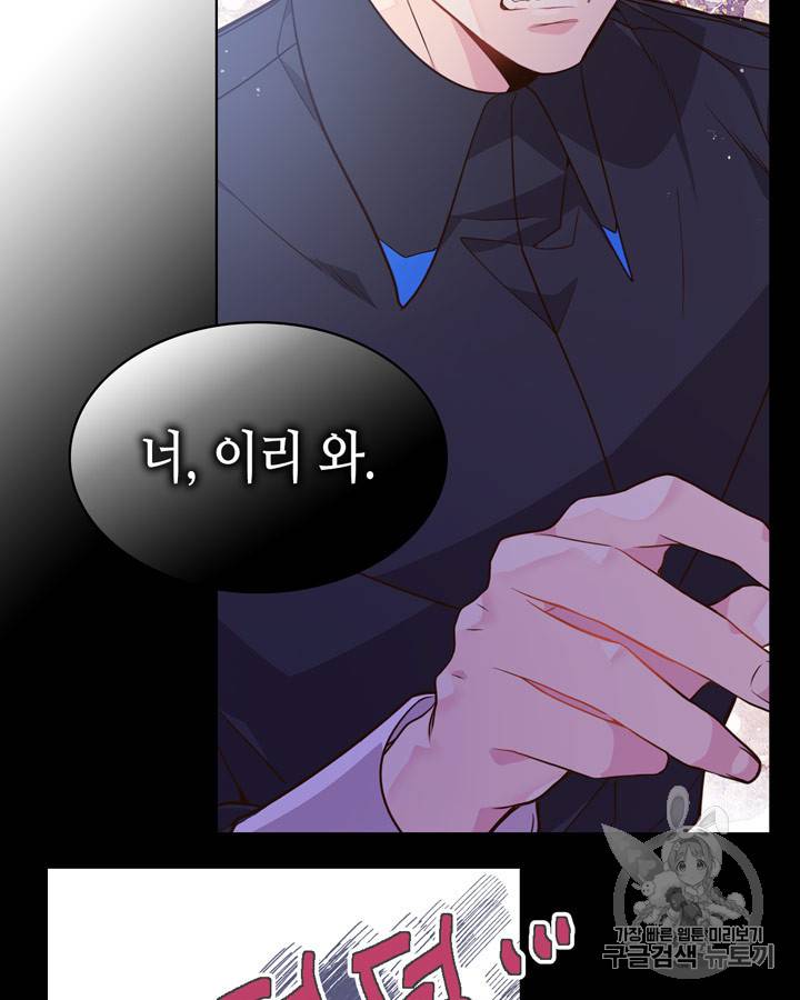 베아트리체 31화 3