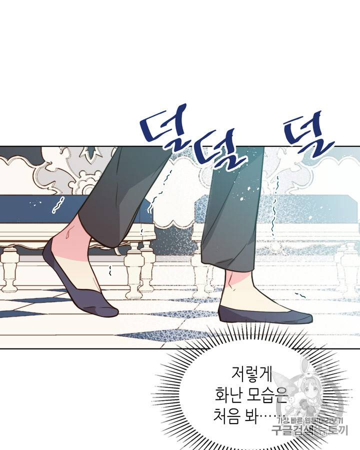 베아트리체 31화 7