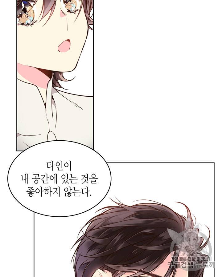 베아트리체 31화 11