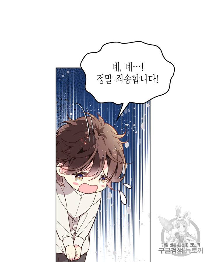 베아트리체 31화 13