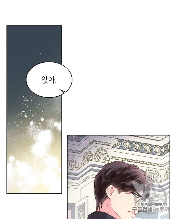 베아트리체 31화 16