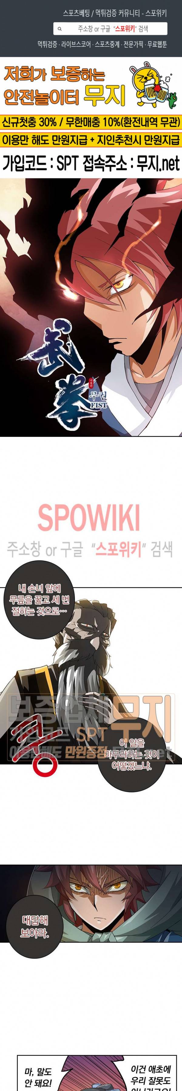 무권 66화 1