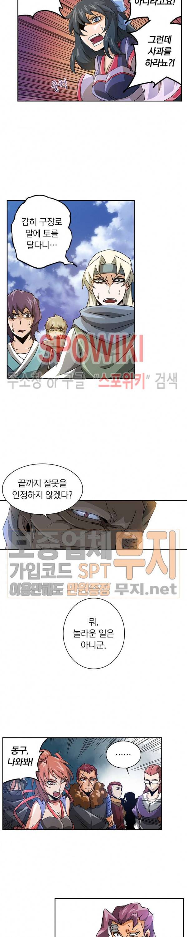 무권 66화 2