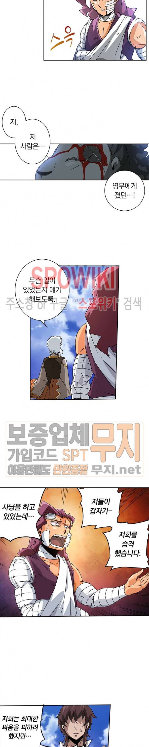 무권 66화 3