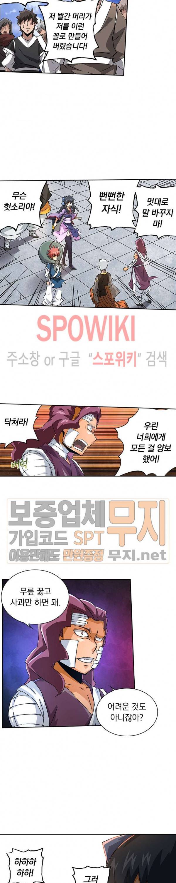 무권 66화 4
