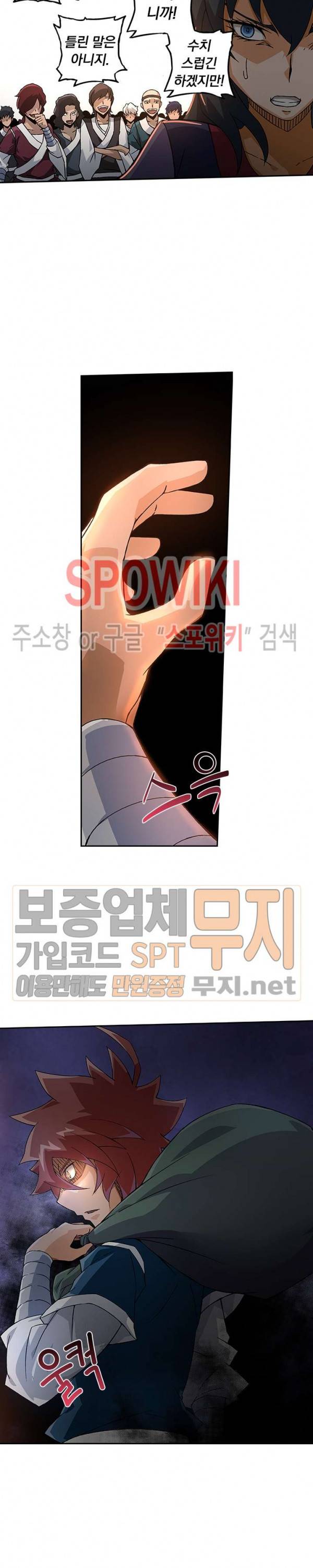 무권 66화 5