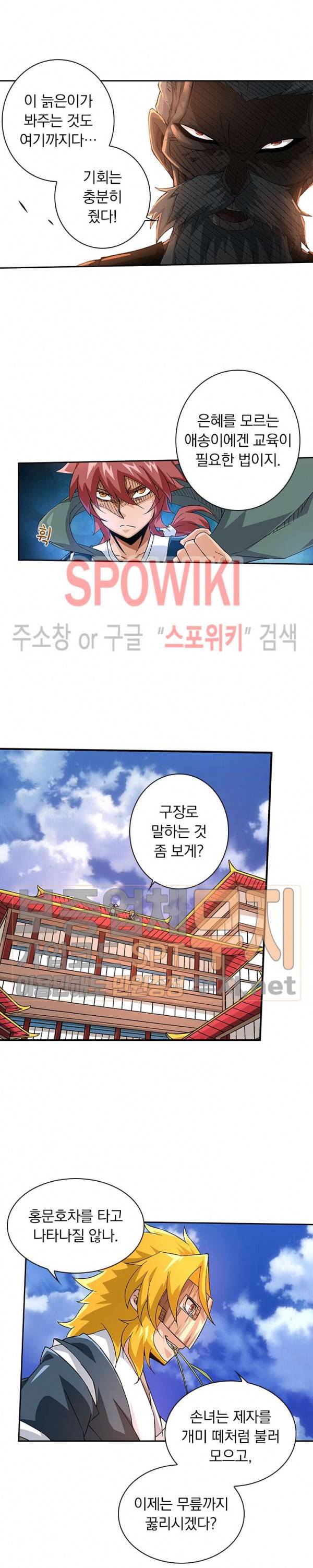 무권 66화 6