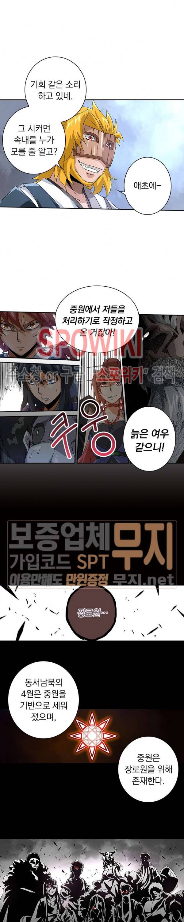 무권 66화 7