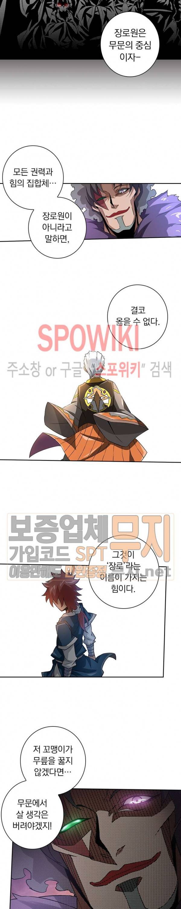 무권 66화 8