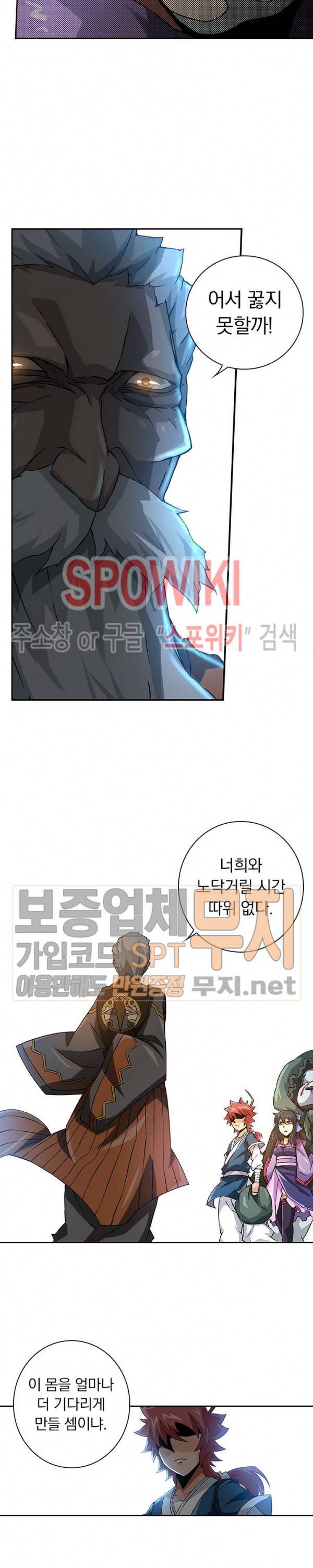 무권 66화 9