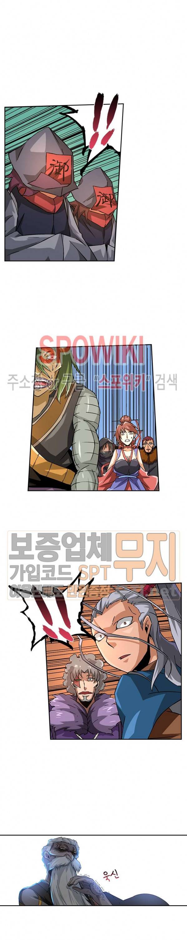 무권 66화 11