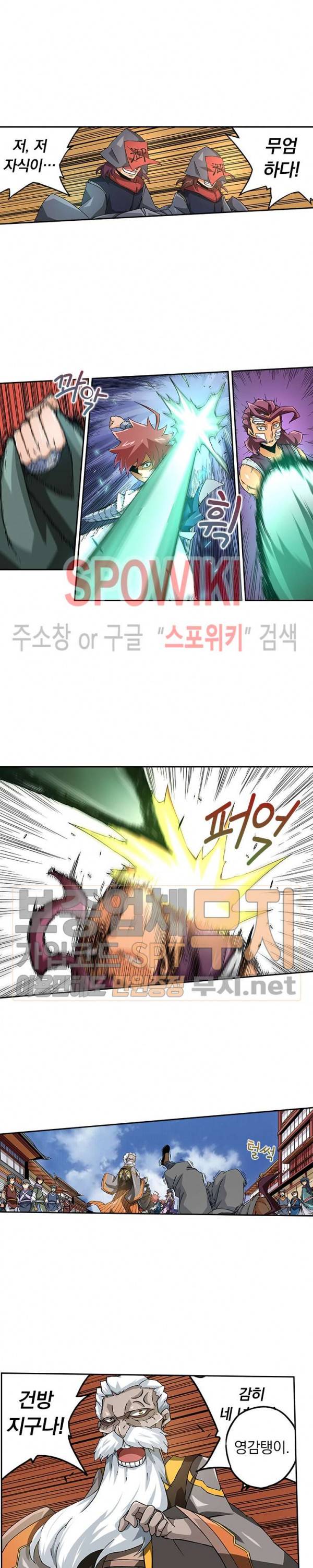 무권 66화 12