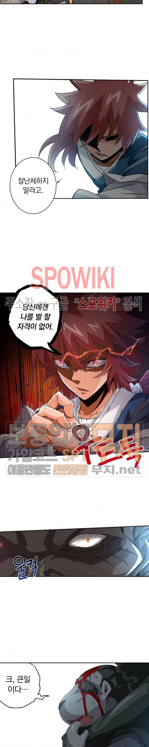 무권 66화 13