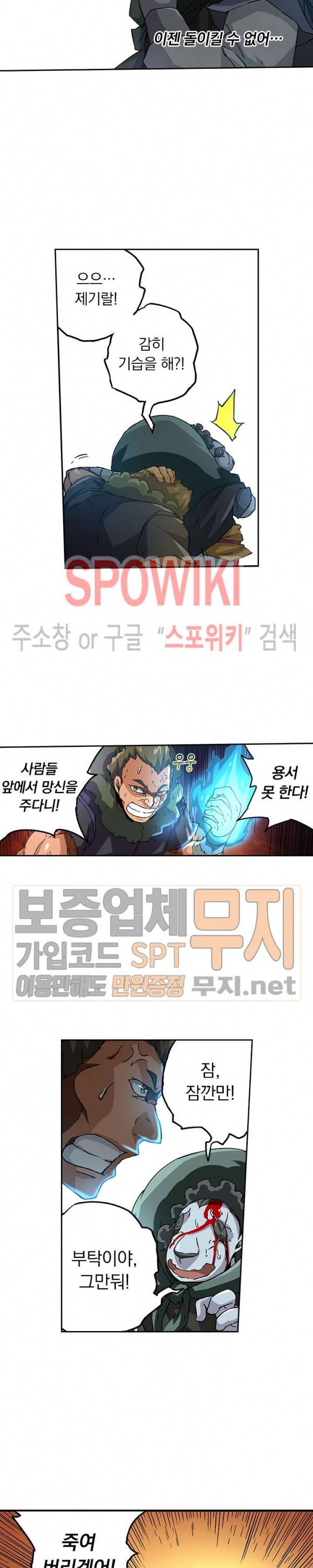 무권 66화 14