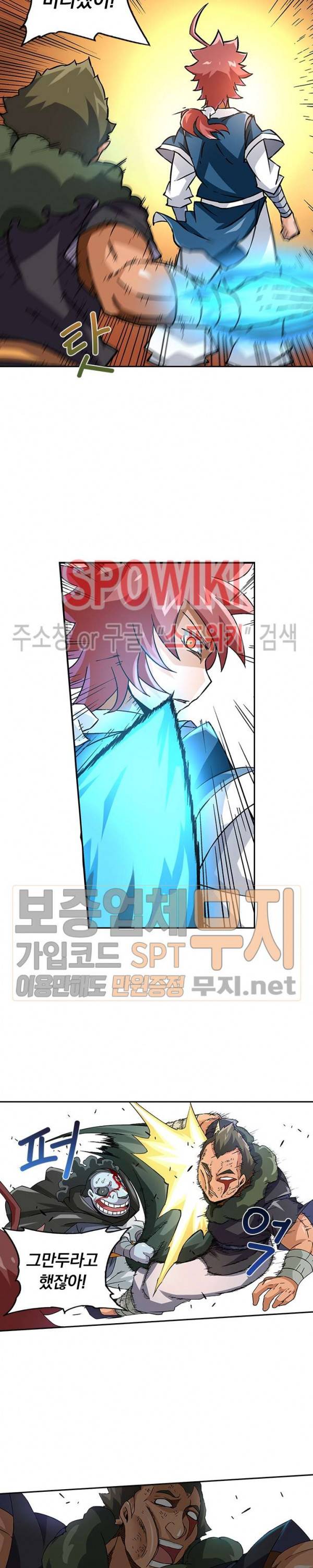 무권 66화 15