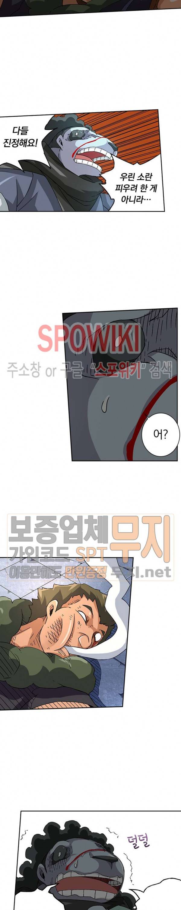무권 66화 16