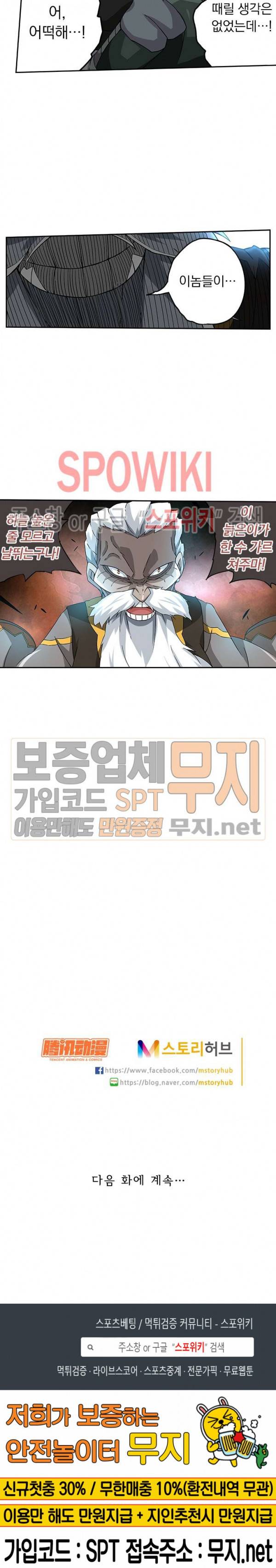 무권 66화 17
