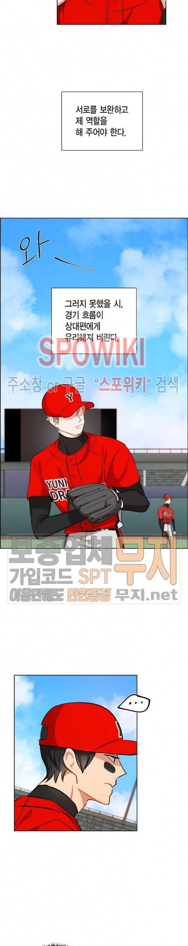 키스톤 로맨틱 콤비 22화 5