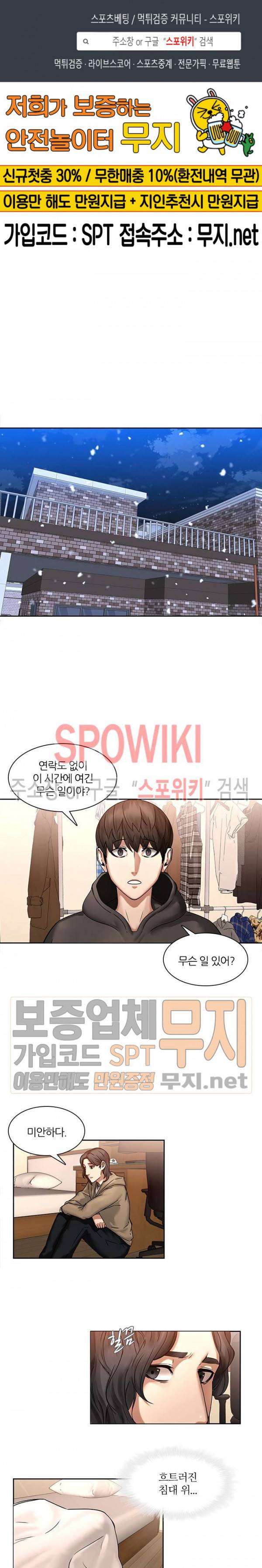 스무살 45화 1