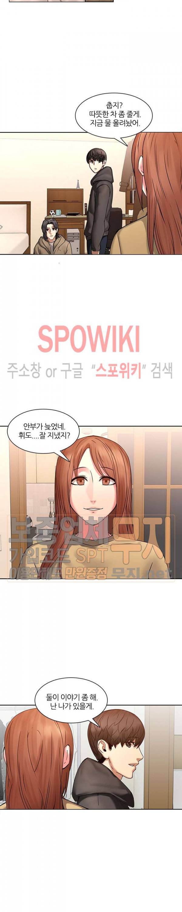 스무살 45화 2