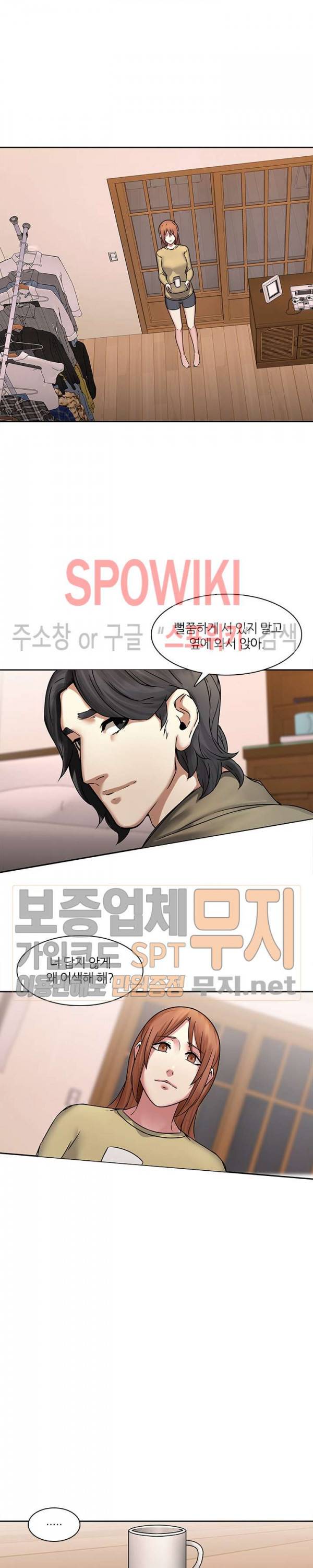 스무살 45화 3