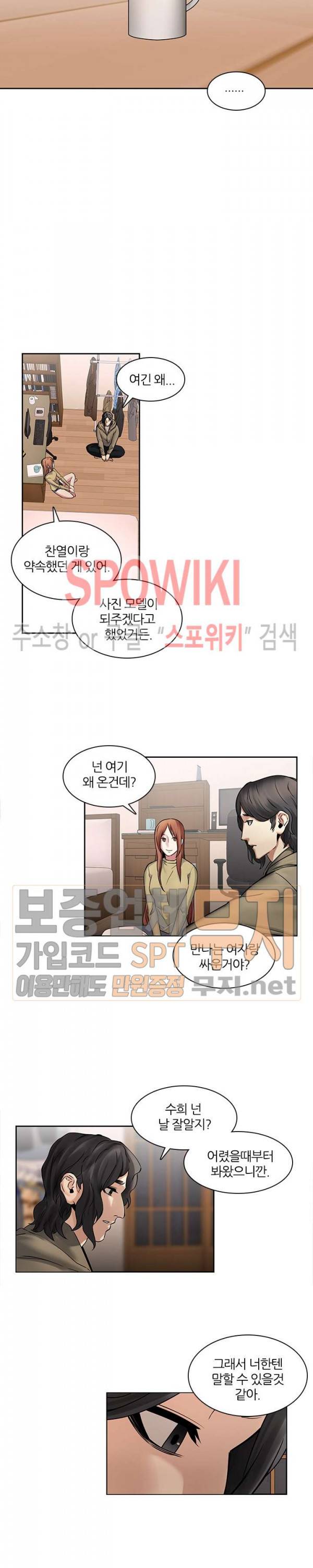 스무살 45화 4