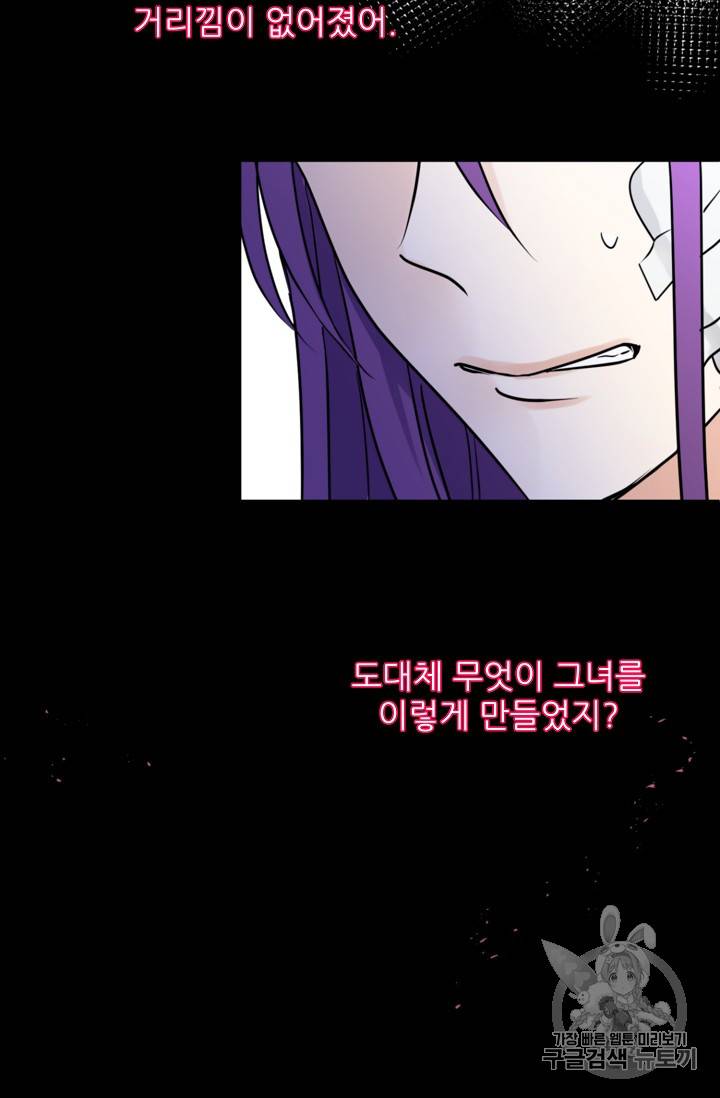폭군의 행방 79화 14