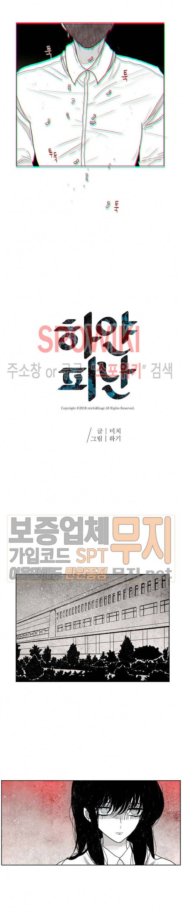 하얀피난 6화 2