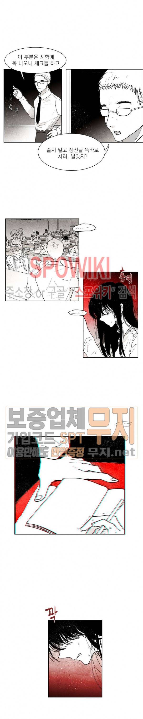 하얀피난 6화 3