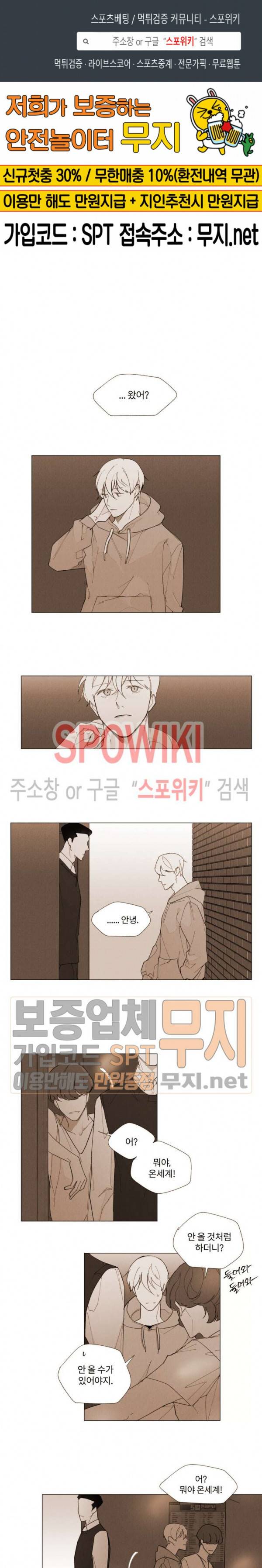 진솔한 세계 9화 1