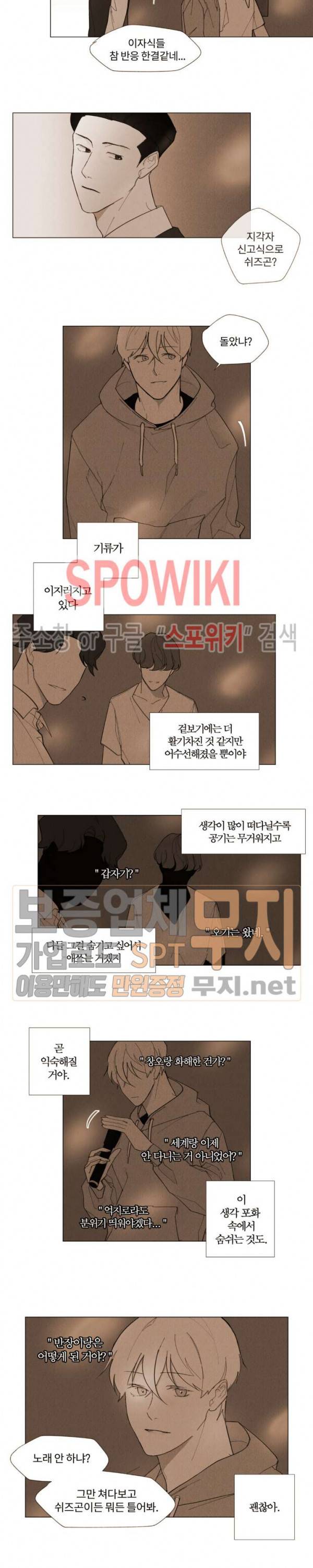 진솔한 세계 9화 2