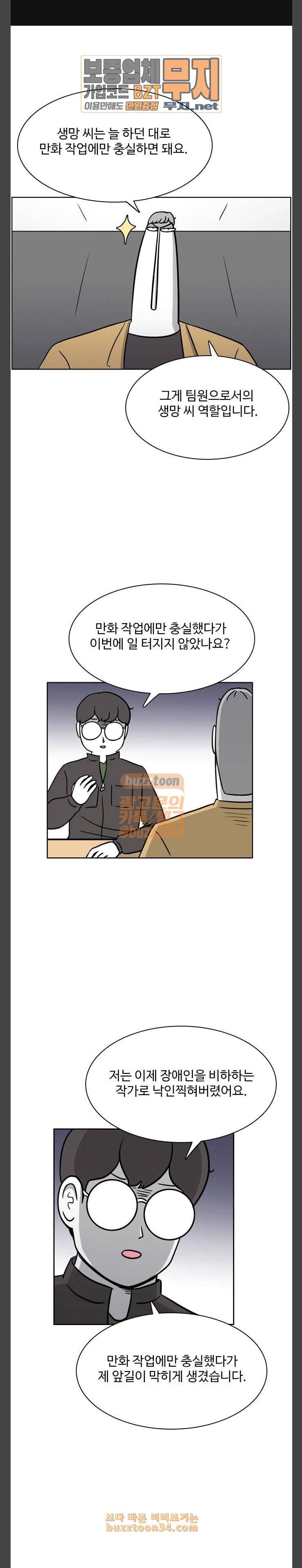 열정호구 159화 현실 4 1