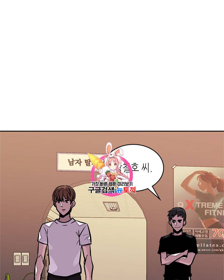 이차원 용병 시즌3 39화 1