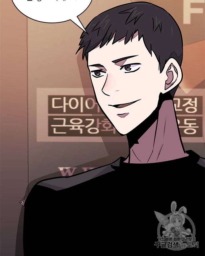 이차원 용병 시즌3 39화 3