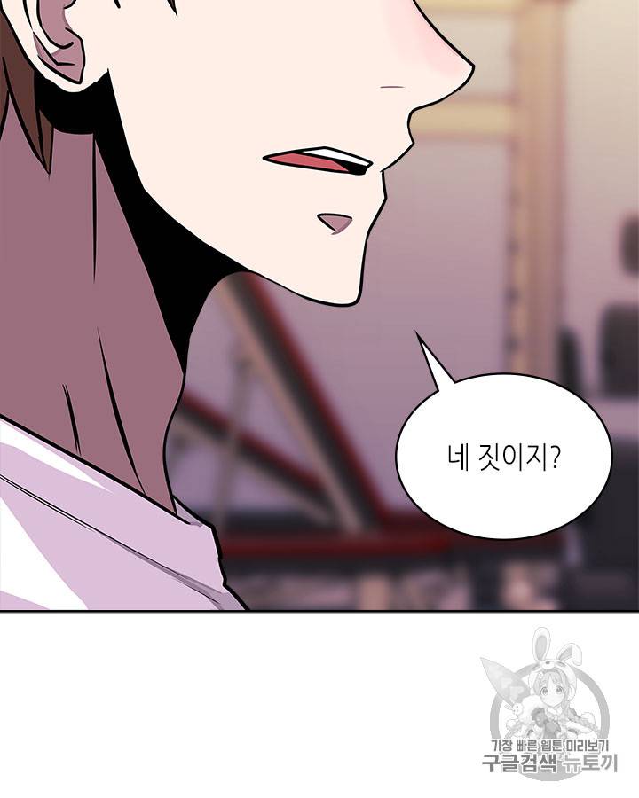 이차원 용병 시즌3 39화 12