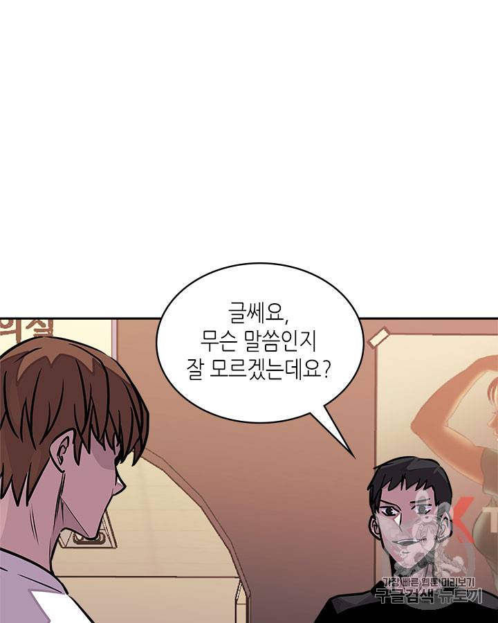 이차원 용병 시즌3 39화 13