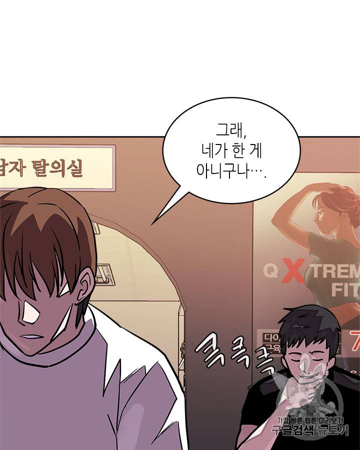 이차원 용병 시즌3 39화 15