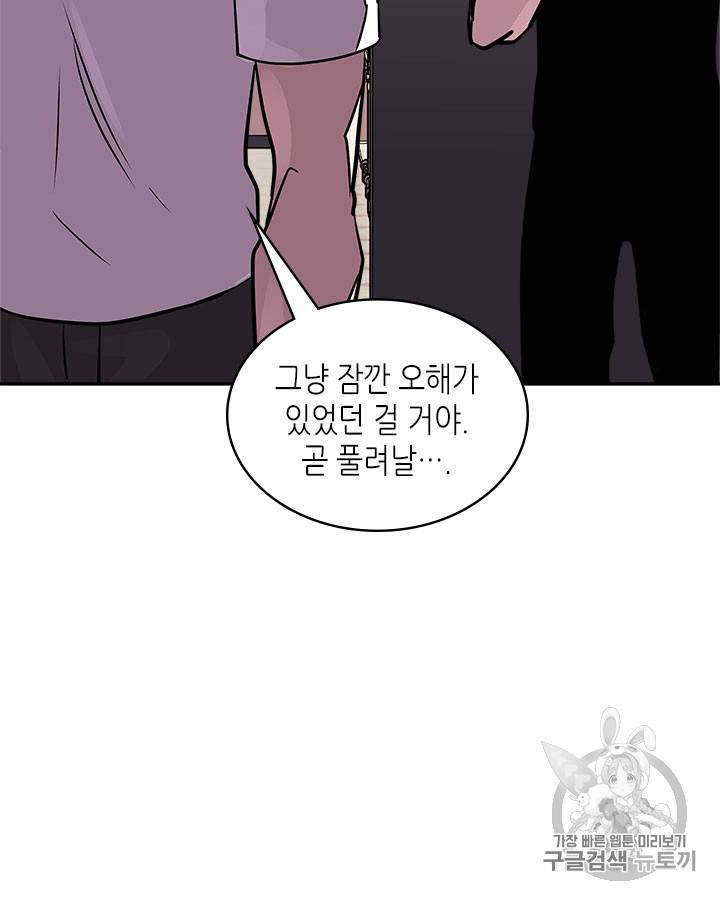 이차원 용병 시즌3 39화 16