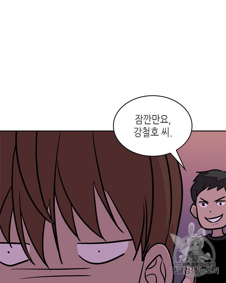 이차원 용병 시즌3 39화 17