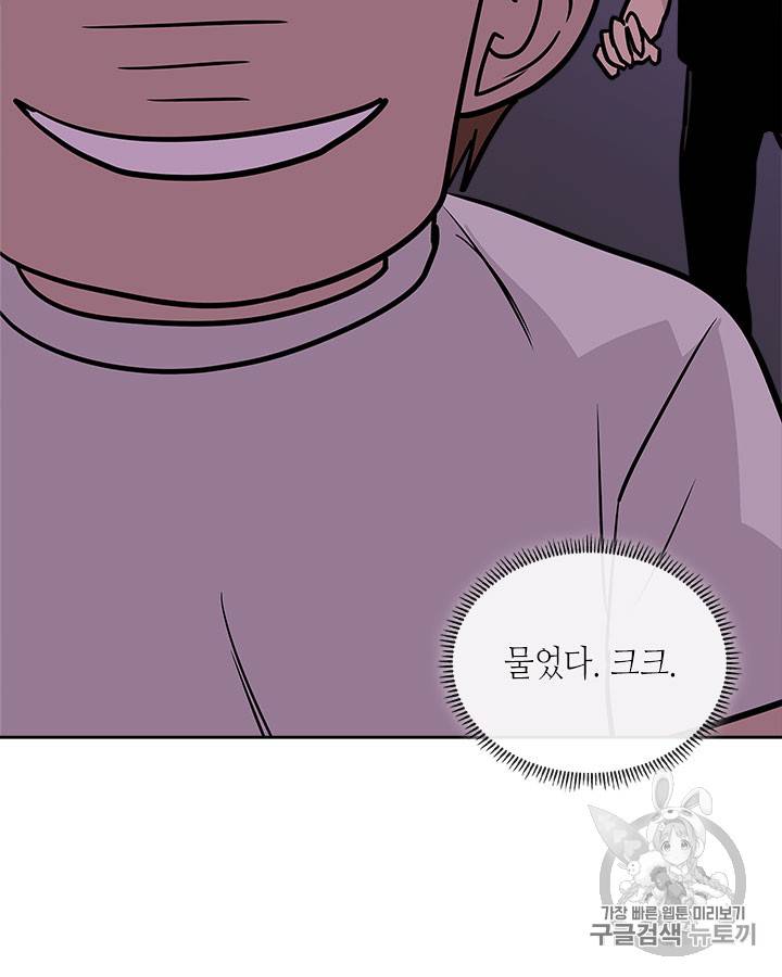 이차원 용병 시즌3 39화 18