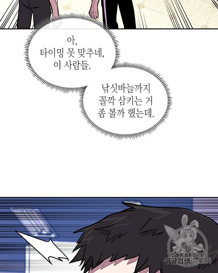 이차원 용병 시즌3 39화 26