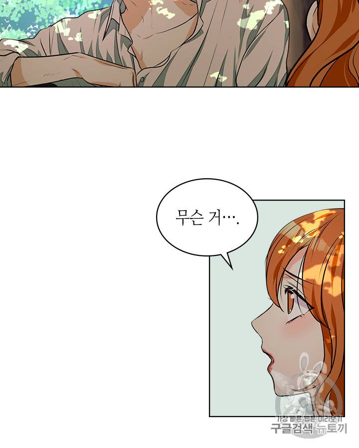 악역이 베푸는 미덕 20화 2