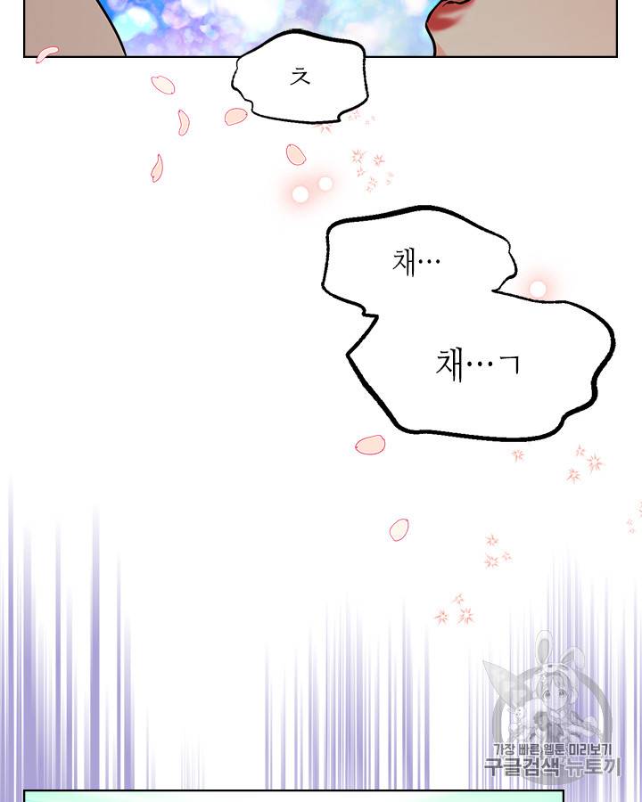 악역이 베푸는 미덕 20화 11