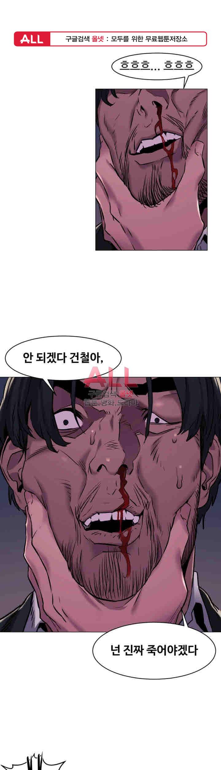 작은전쟁 64화 1