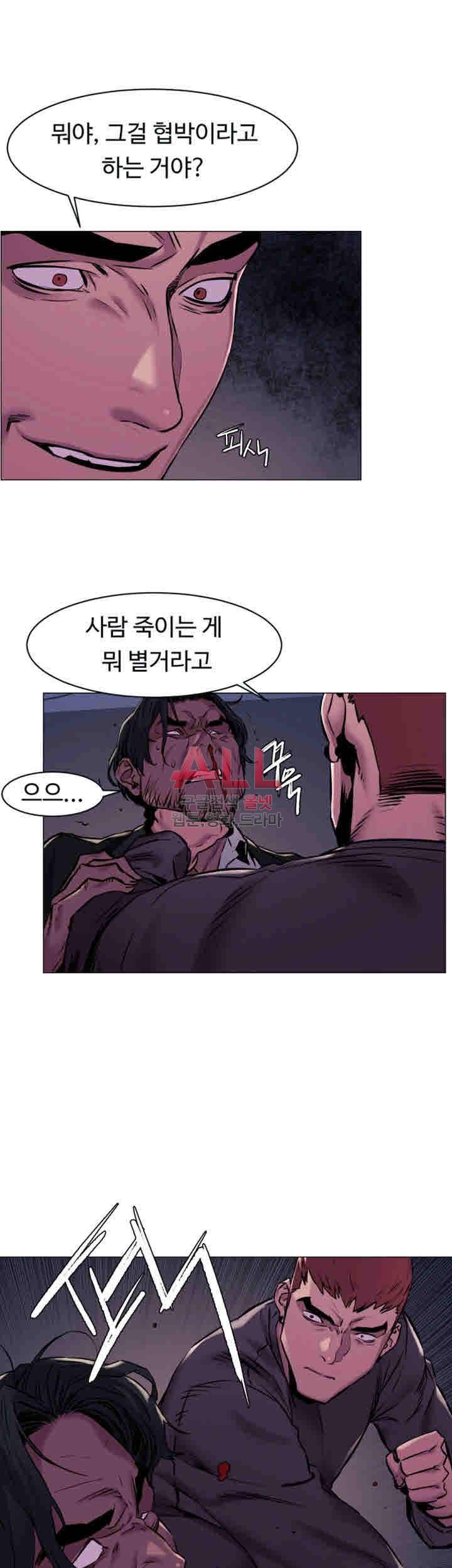 작은전쟁 64화 4